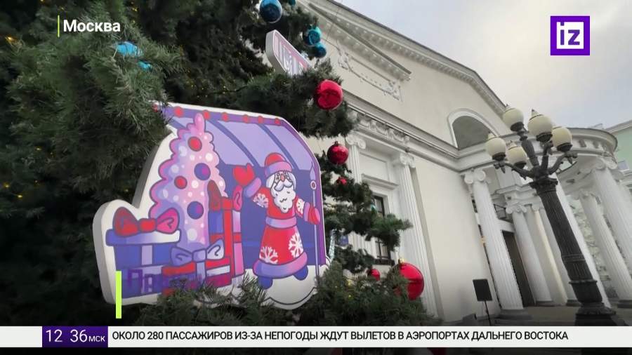 У московского театра «Современник» появилась «транспортная» елка