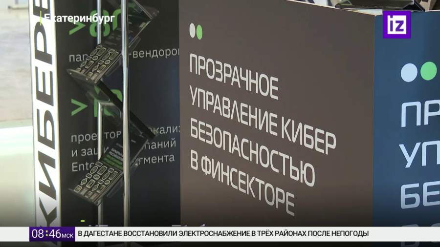 Эксперты оценили значимость ИТ-безопасности в финансовом секторе