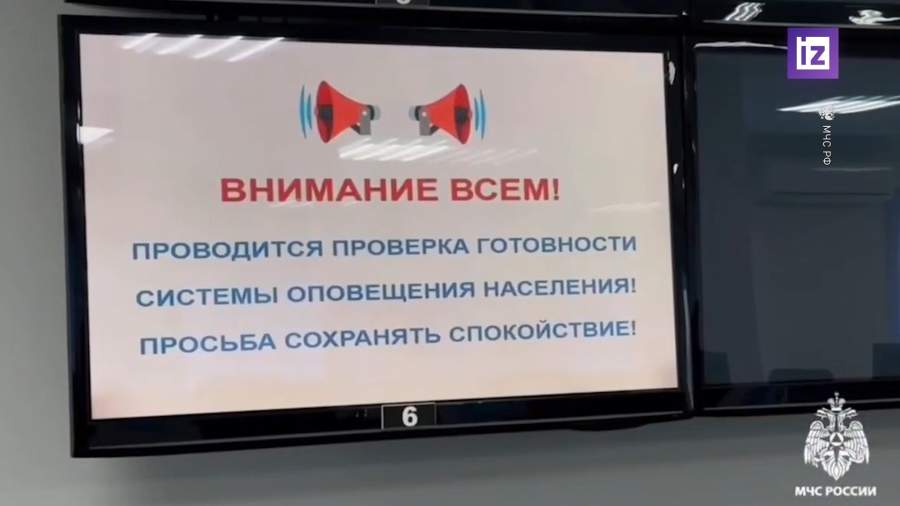 В России 5 марта прозвучит сигнал «ВНИМАНИЕ ВСЕМ!»