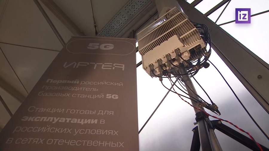 Во второй половине года на торги могут выставить частоты для 5G