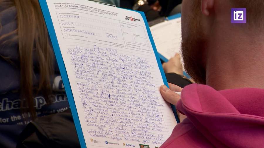 «Тотальный диктант» написали более 1,3 млн человек