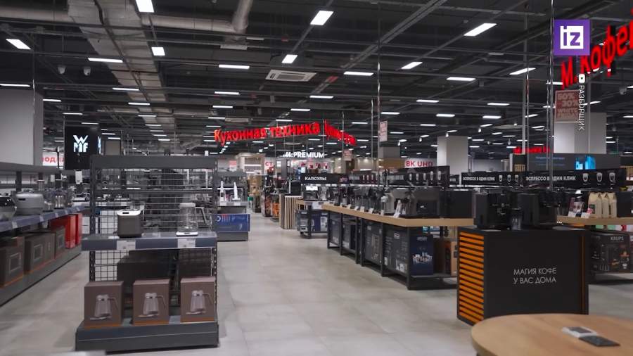 В России снизились цены на бытовую технику