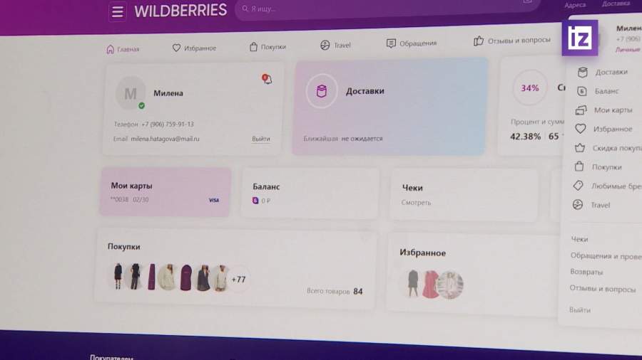 В РФ хотят смягчить проект закона о платформенной экономике