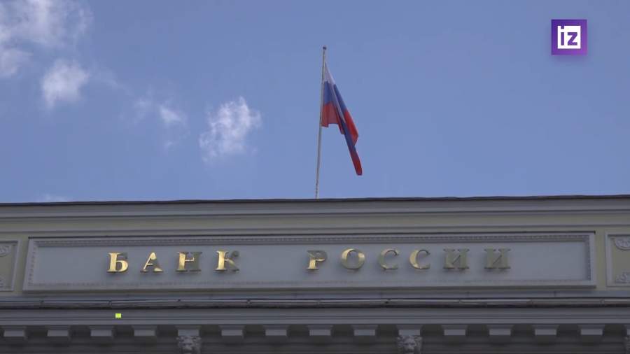 Центробанк запустил сервис по сбору жалоб на действия финансовых организаций