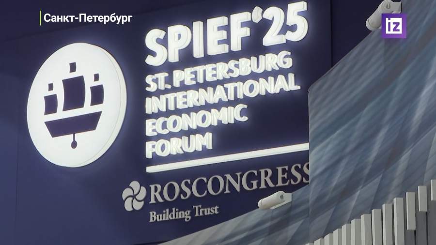 В Санкт-Петербурге 19 июня начался второй день экономического форума