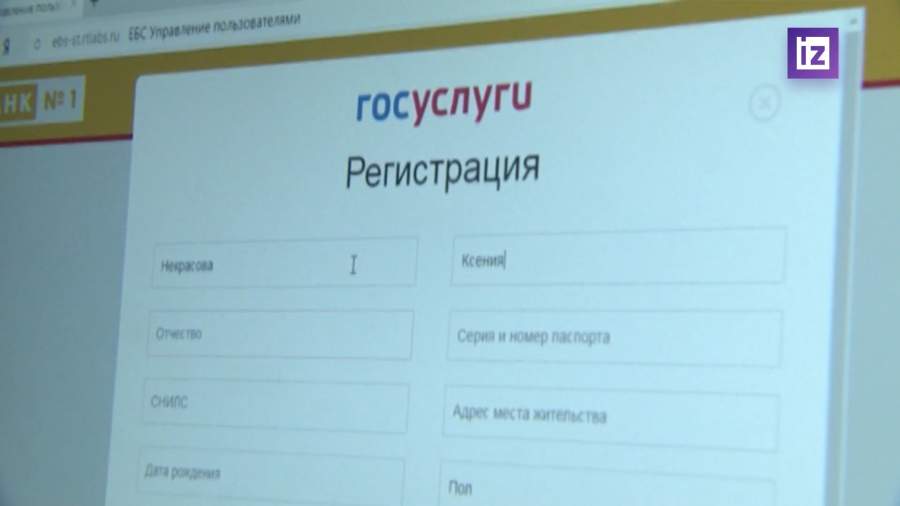 На «Госуслугах» начал работать новый порядок смены пароля