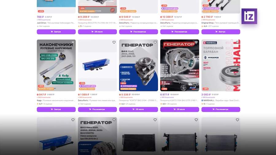 Китайские продавцы начали копировать российские бренды автозапчастей