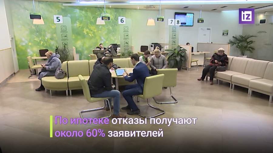 Банки отклоняют почти 80% заявок россиян на кредиты