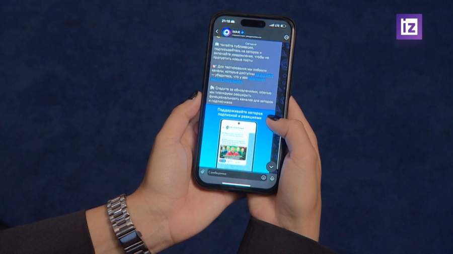 Мессенджер Max появится на всех гаджетах с 1 сентября