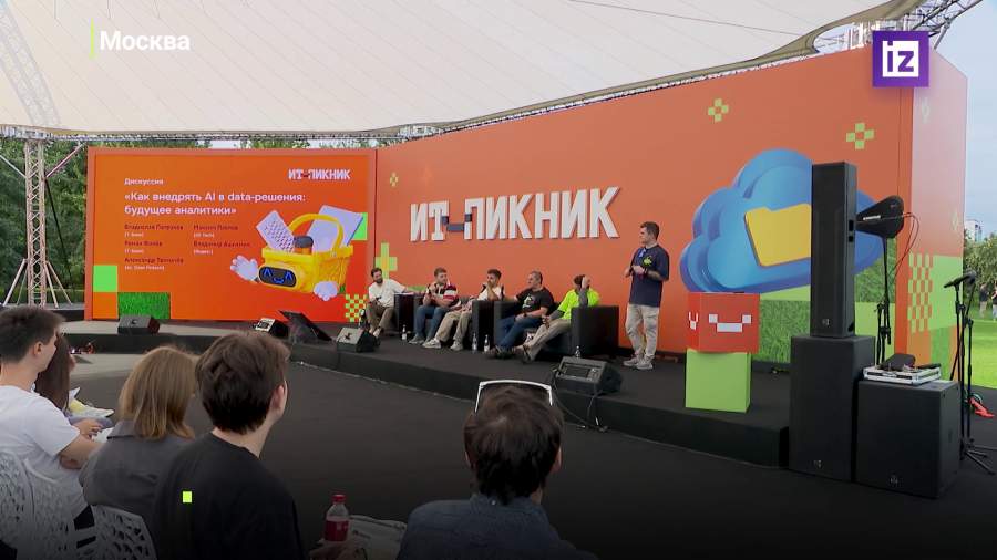 В Москве прошел крупный семейный фестиваль «ИТ-Пикник»