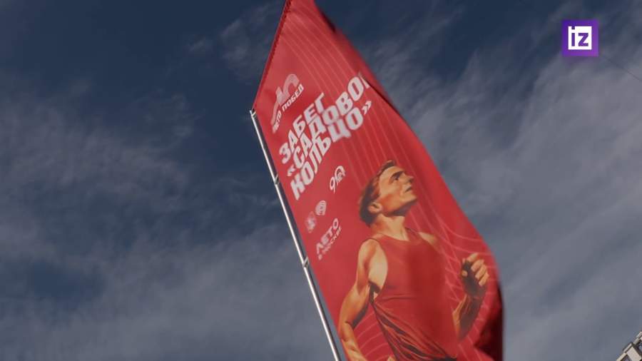 В Москве состоялся массовый забег по Садовому кольцу