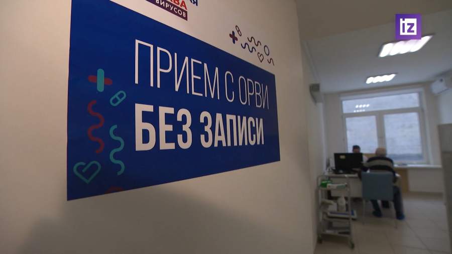 Заболеваемость ОРВИ в России за неделю выросла на 63,8%