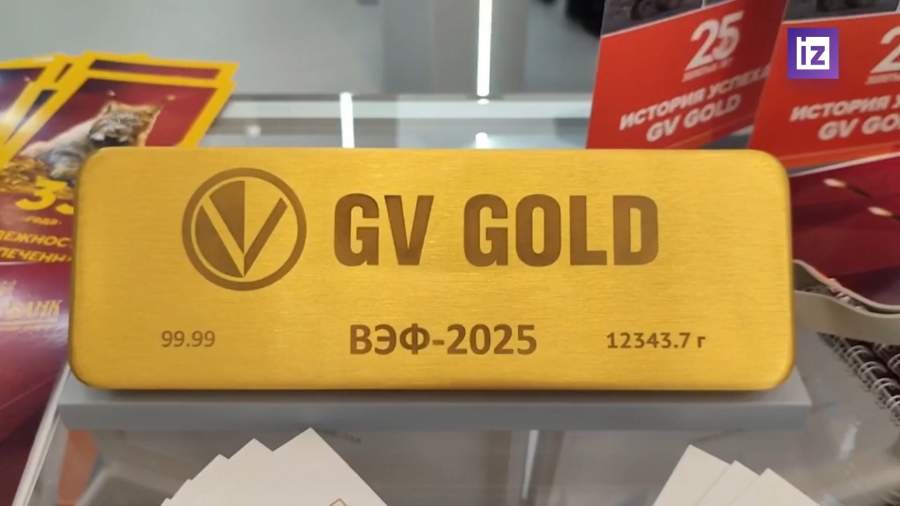 На одной из витрин ВЭФ красуется слиток золота весом больше 12 кг