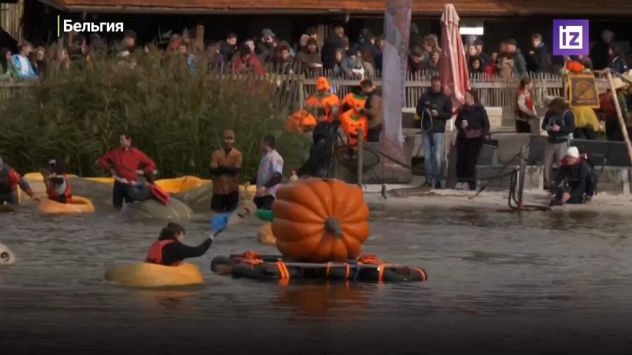 В Бельгии жители провели тыквенный заплыв