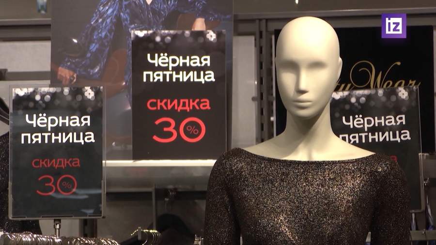 Магазины готовятся к «черной пятнице»