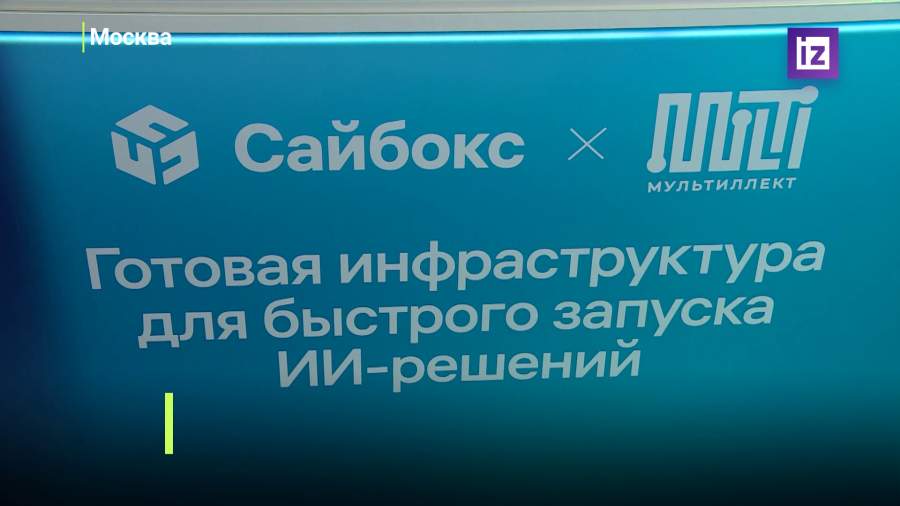 В России представили ИИ-фабрику