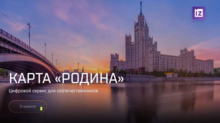 Россиянам за рубежом хотят предоставить доступ ко всему спектру госуслуг