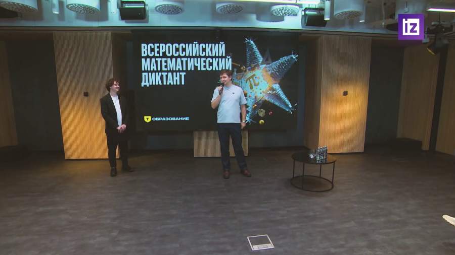 Более 100 тыс. человек приняли участие в Всероссийском математическом диктанте