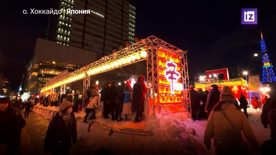 Фестиваль снега открывается на японском Хоккайдо
