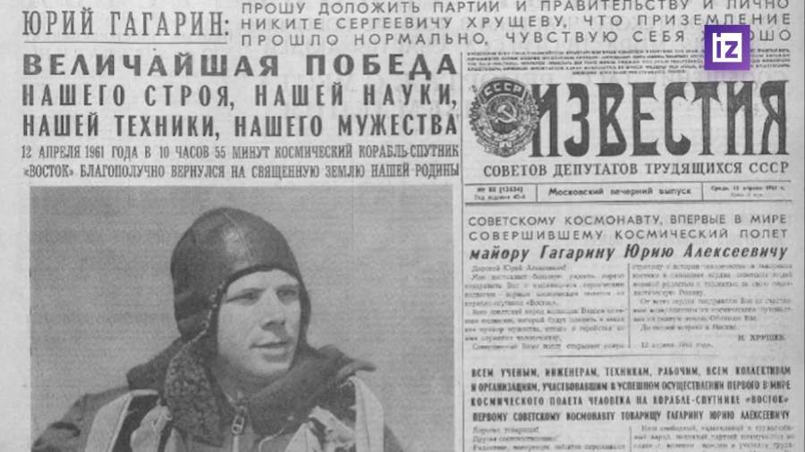 Тема освоения космоса исторически стала одной из ключевых для «Известий»
