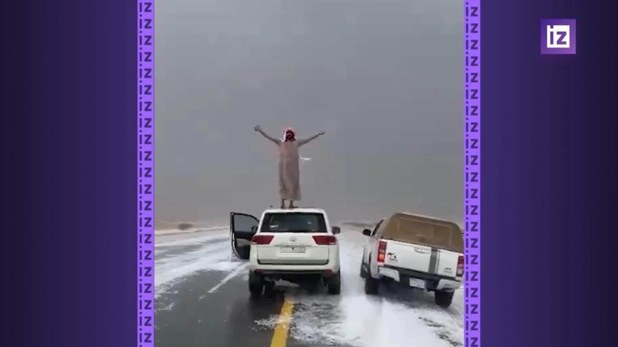 В Саудовской Аравии выпал снег