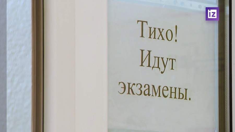 В России школьники продолжают сдавать ЕГЭ 15 июня