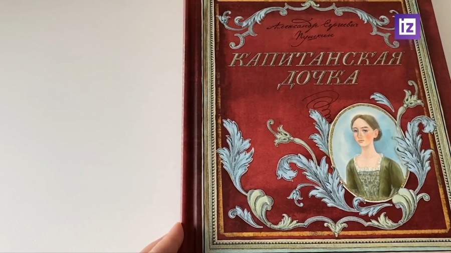«Капитанская дочка» Пушкина попала в список книг для летнего чтения в США