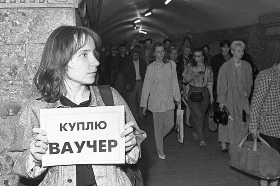 Ваучеры в сберкассе - Коммерсантъ Фото