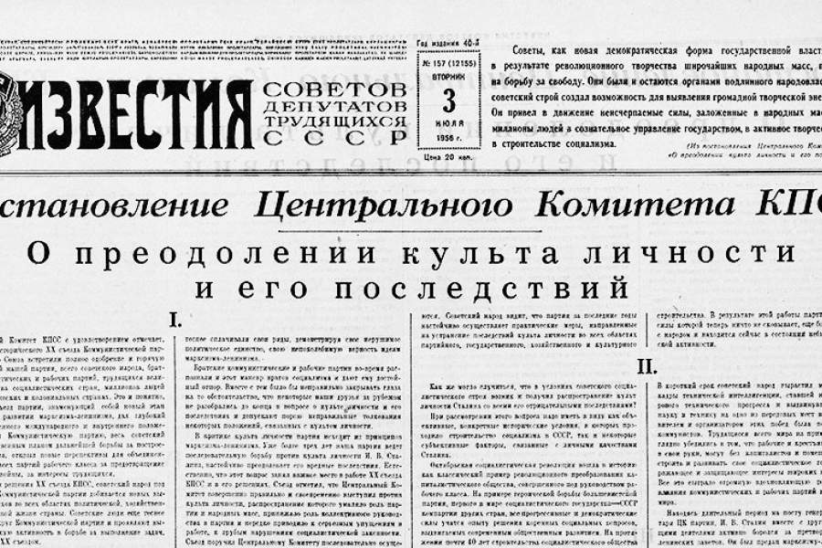 Постановление о журналах год. 30 Июня 1956 г постановление ЦК. Постановление о преодолении культа личности и его последствий. Советские газеты. Постановление ЦК О преодолении культа личности.