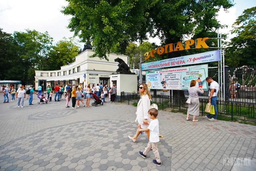 Калининградский зоопарк