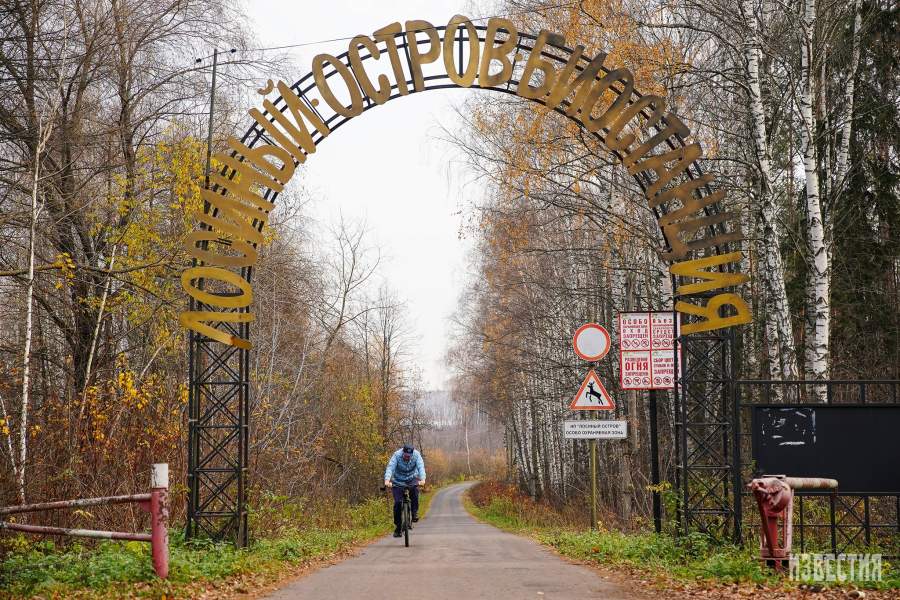 Парк Лосиный остров