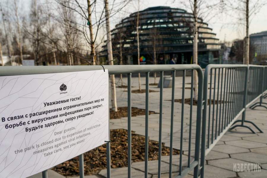 Москва на карантине