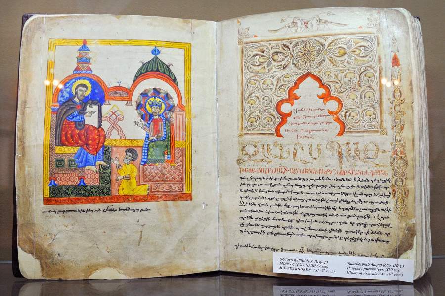 Институт древних рукописей Матенадаран