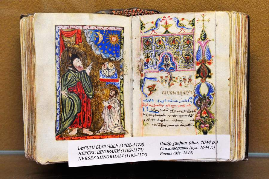 Институт древних рукописей Матенадаран