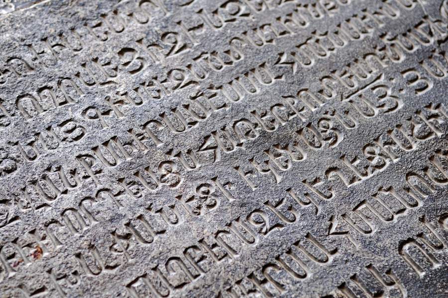 Институт древних рукописей Матенадаран