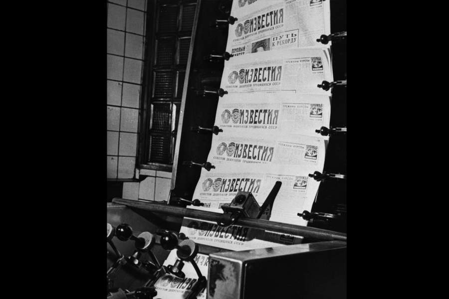 Газета «ИЗВЕСТИЯ»