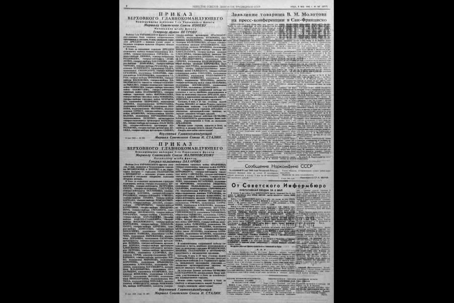 «Известия» о Победе