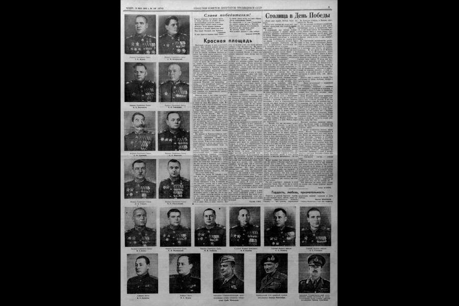 «Известия» о Победе