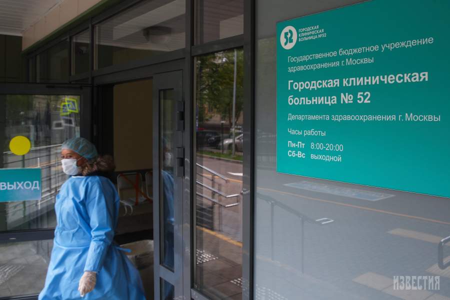 Городская клиническая больница № 52