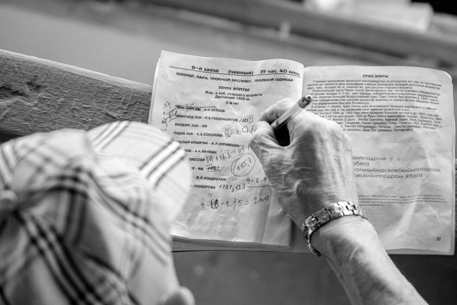 Московский ипподром