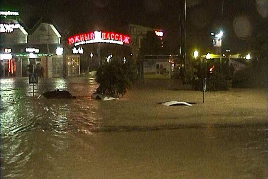 Новороссийск