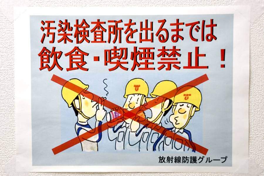 Плакат с предупреждением