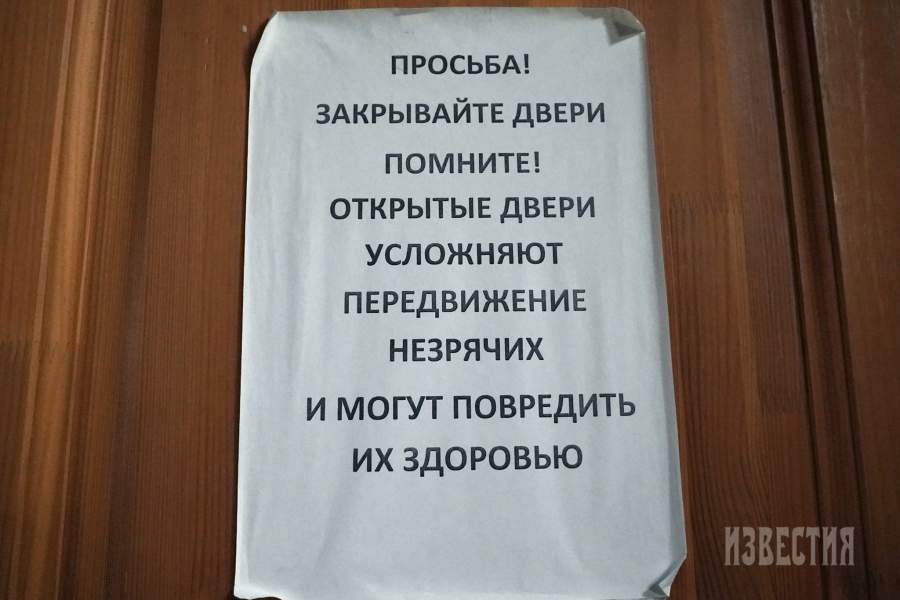 Дом слепоглухих в Пучково