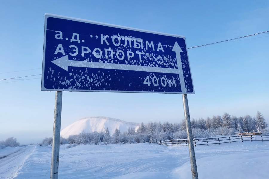 Зимняя якутская дорога