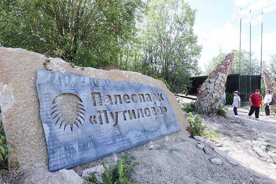 Открылся первый в России палеонтологический парк