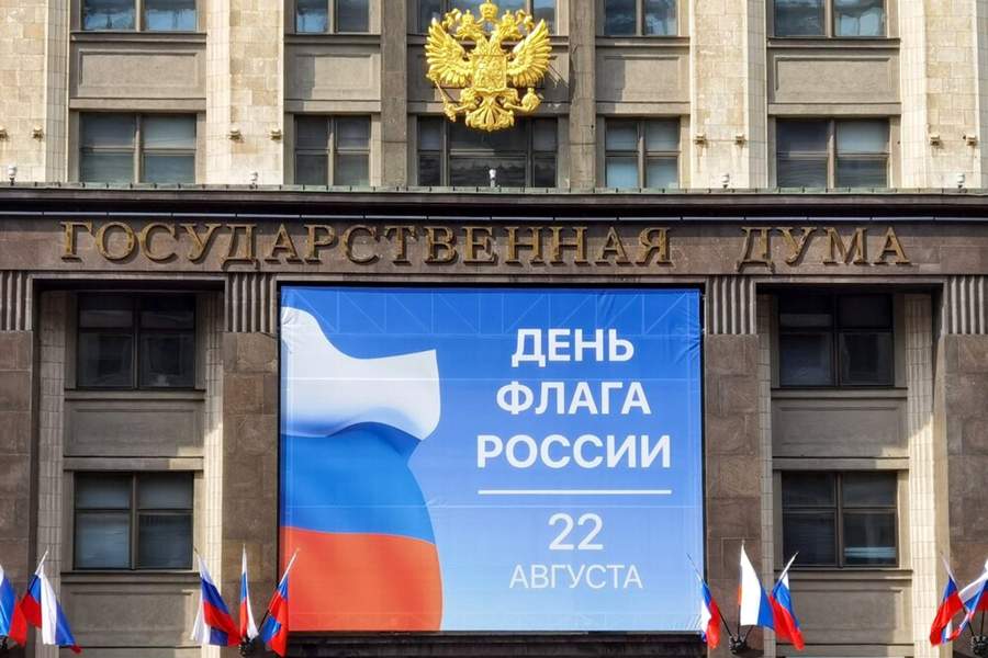 День государственного флага в РФ