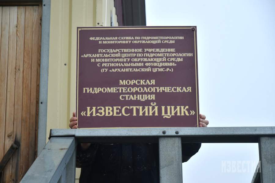 Острова Известий