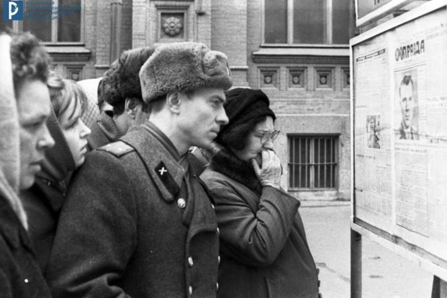 День памяти Юрия Гагарина