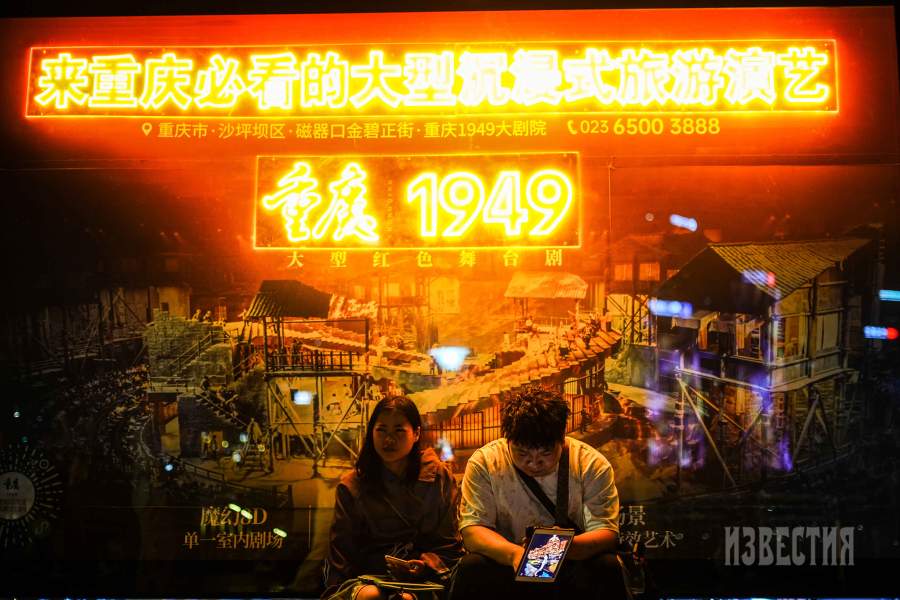 Чунцин сильно пострадал во время Японо-китайской войны. Однако с 1949 года (и по 1954), после провозглашения Китайской Народной Республики, Чунцин стал политическим, хозяйственным и культурным центром Юго-Западного Китая. Что способствовало восстановлению и росту города