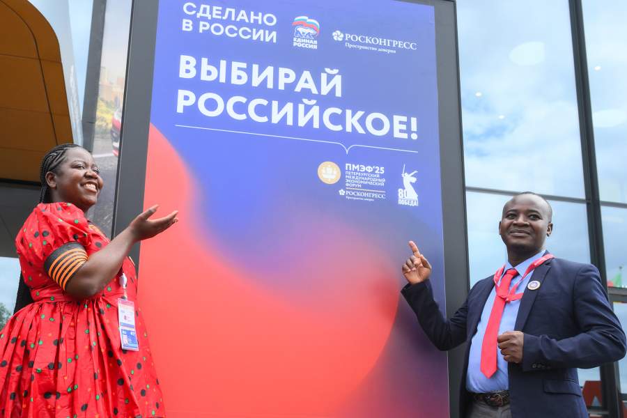 ПМЭФ-2025